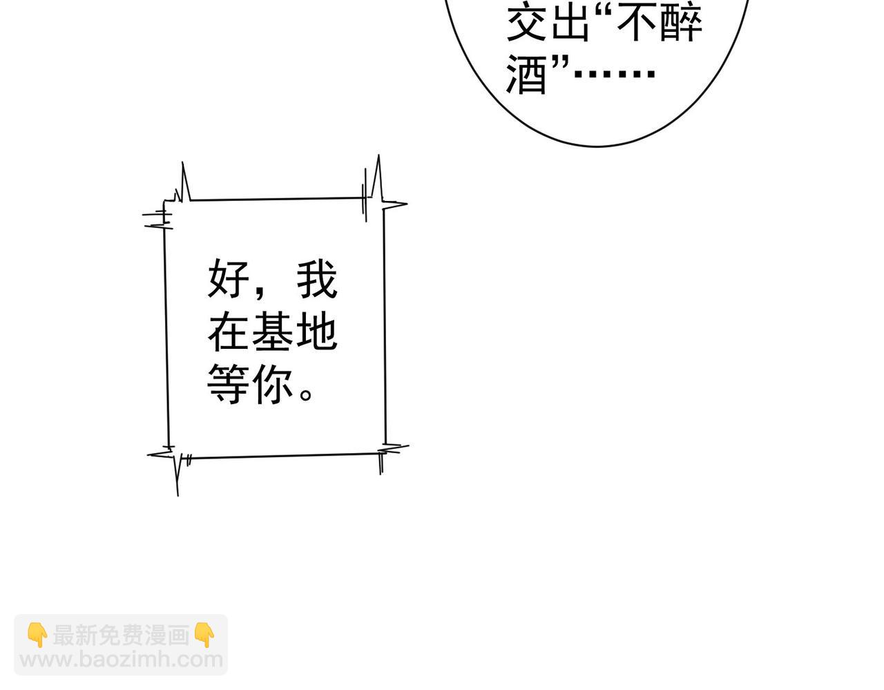 我能看到成功率 - 第266話 與虎謀皮(2/3) - 4