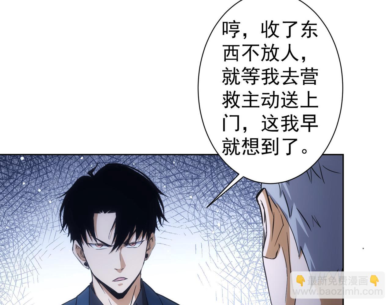 我能看到成功率 - 第266話 與虎謀皮(1/3) - 8