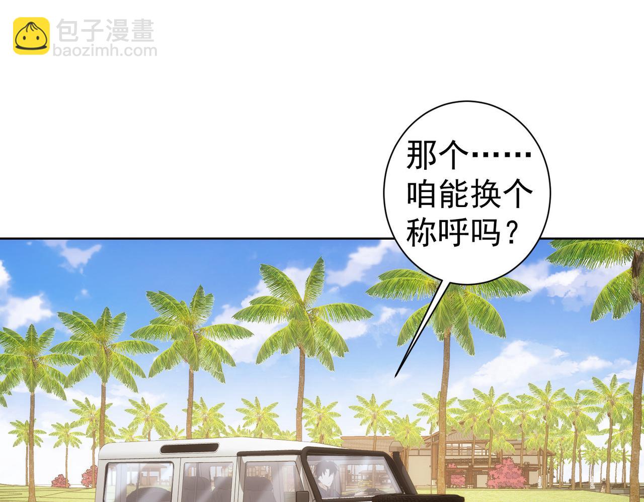 我能看到成功率 - 第266話 與虎謀皮(2/3) - 2