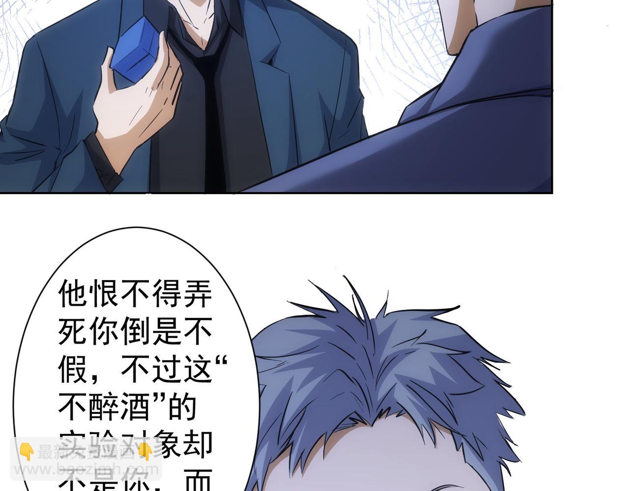 我能看到成功率 - 第266話 與虎謀皮(1/3) - 1