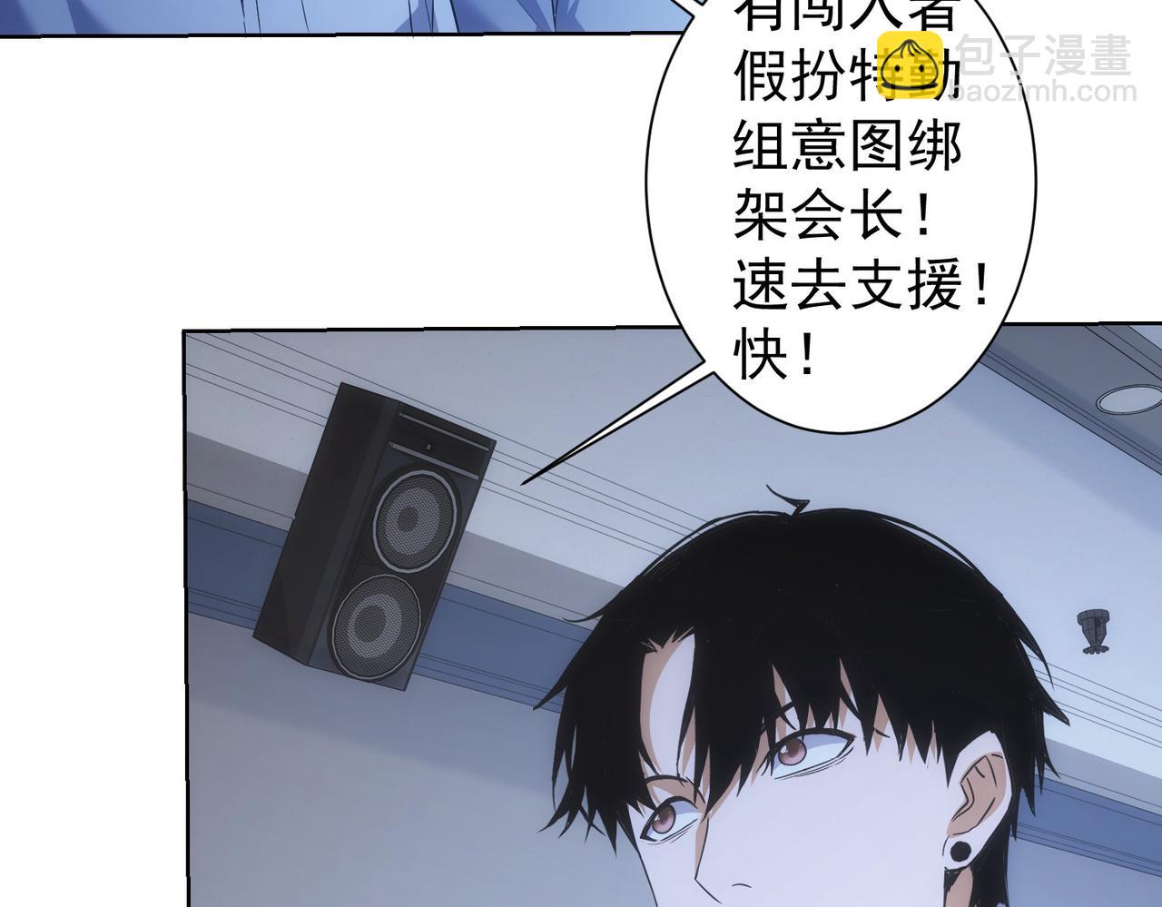 我能看到成功率 - 第266話 與虎謀皮(2/3) - 7