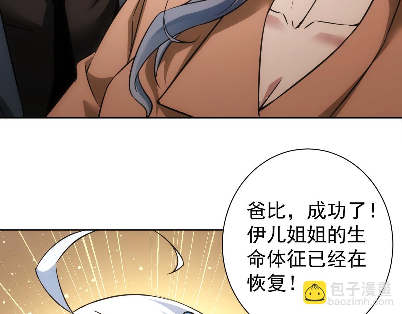 我能看到成功率 - 第268話 融合(3/3) - 2