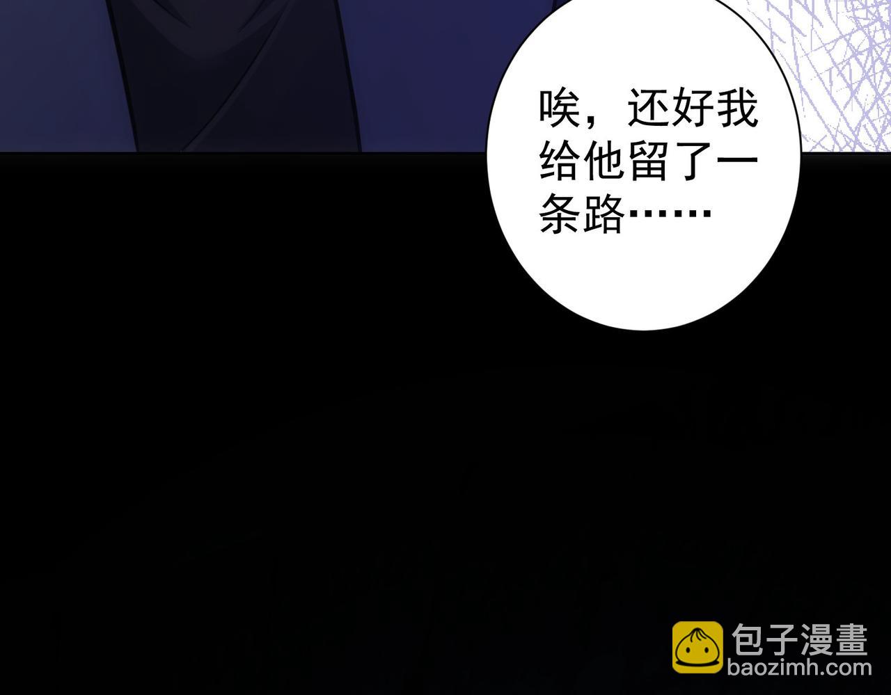 我能看到成功率 - 第268話 融合(3/3) - 7