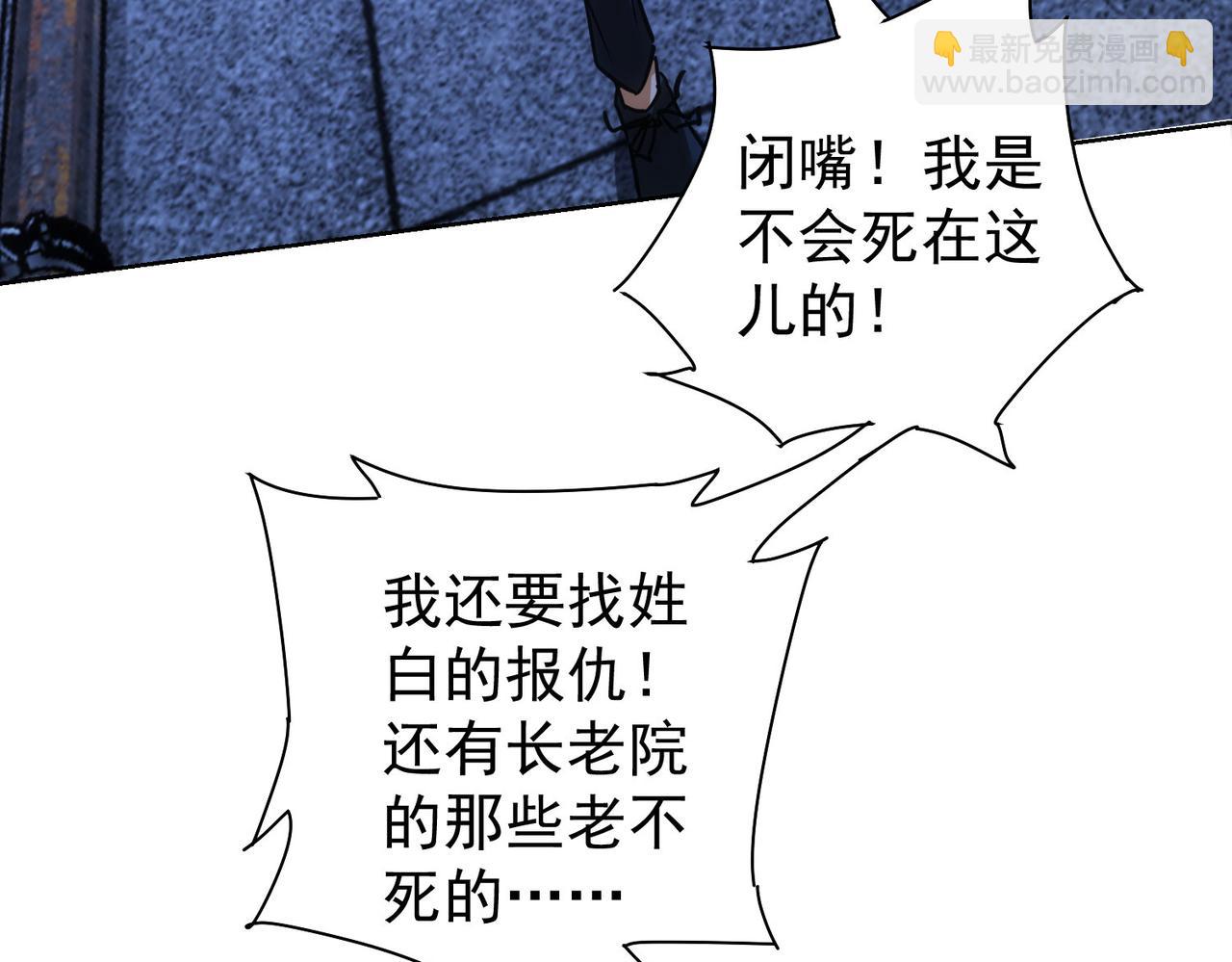 我能看到成功率 - 第268話 融合(3/3) - 4