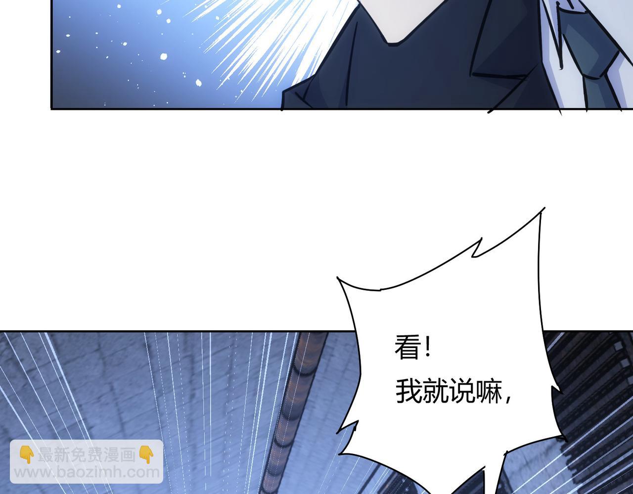 我能看到成功率 - 第268話 融合(3/3) - 7