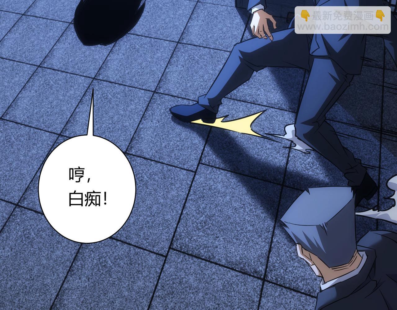 我能看到成功率 - 第268話 融合(3/3) - 4