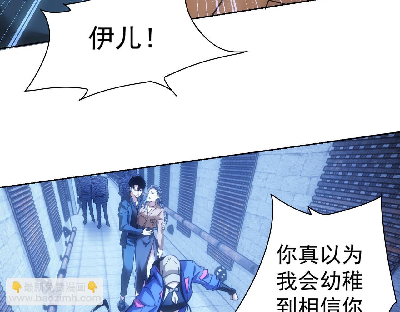 我能看到成功率 - 第268話 融合(1/3) - 7