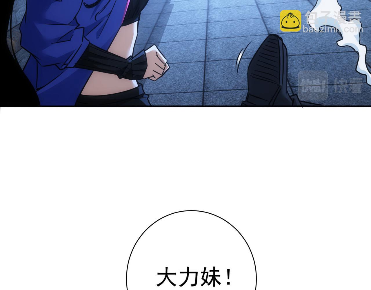 我能看到成功率 - 第268話 融合(1/3) - 1