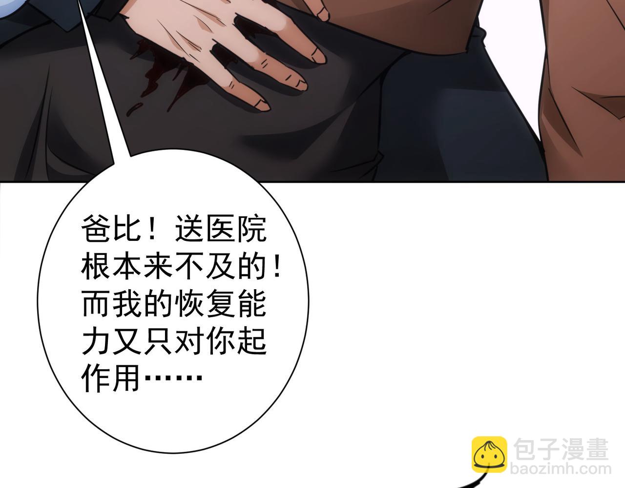 我能看到成功率 - 第268話 融合(1/3) - 7