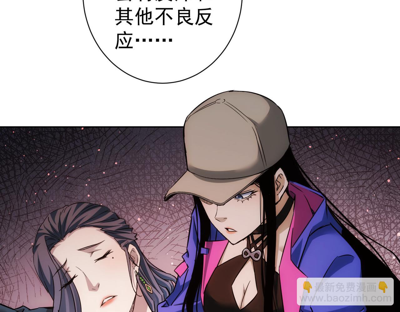 我能看到成功率 - 第268話 融合(2/3) - 1