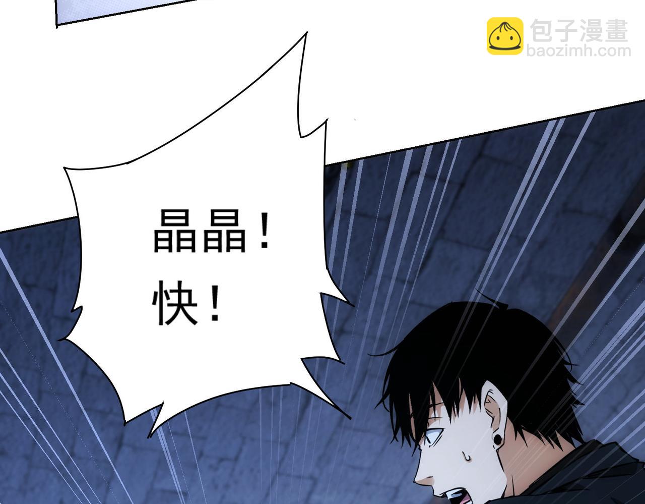 我能看到成功率 - 第268話 融合(2/3) - 1