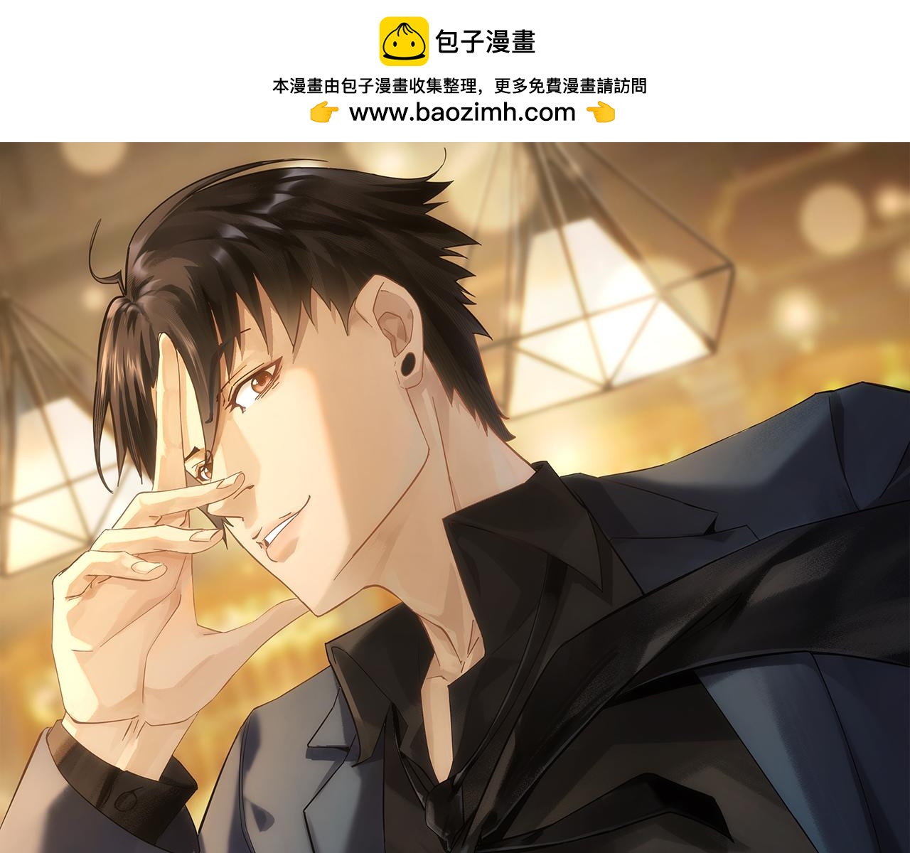 我能看到成功率 - 第270話 明天照舊(1/3) - 1