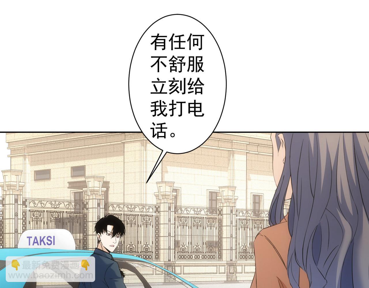 我能看到成功率 - 第270話 明天照舊(1/3) - 2