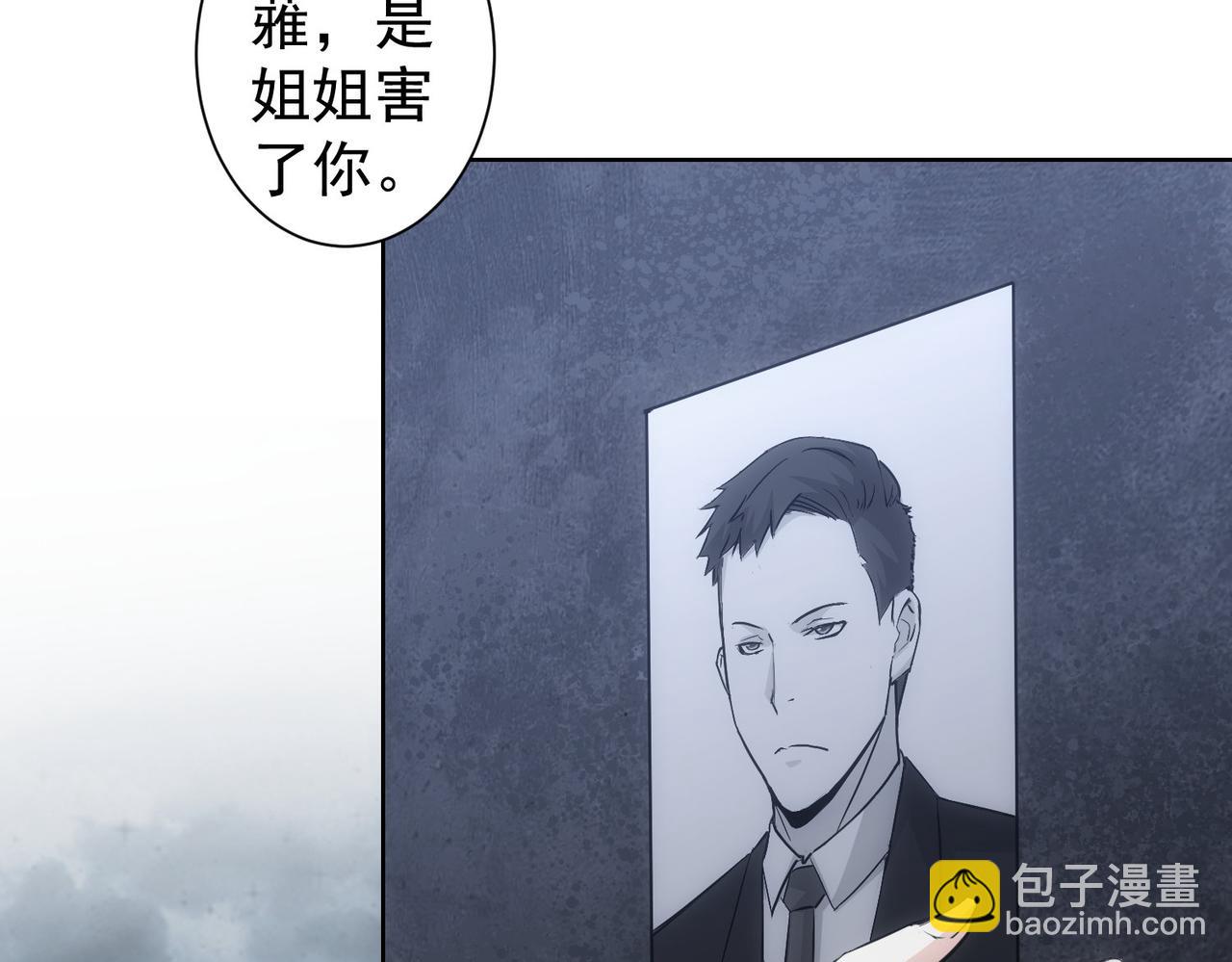 我能看到成功率 - 第270話 明天照舊(3/3) - 1