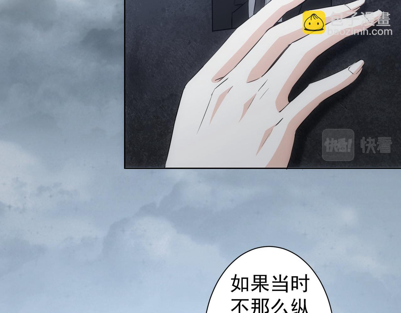 我能看到成功率 - 第270話 明天照舊(3/3) - 2