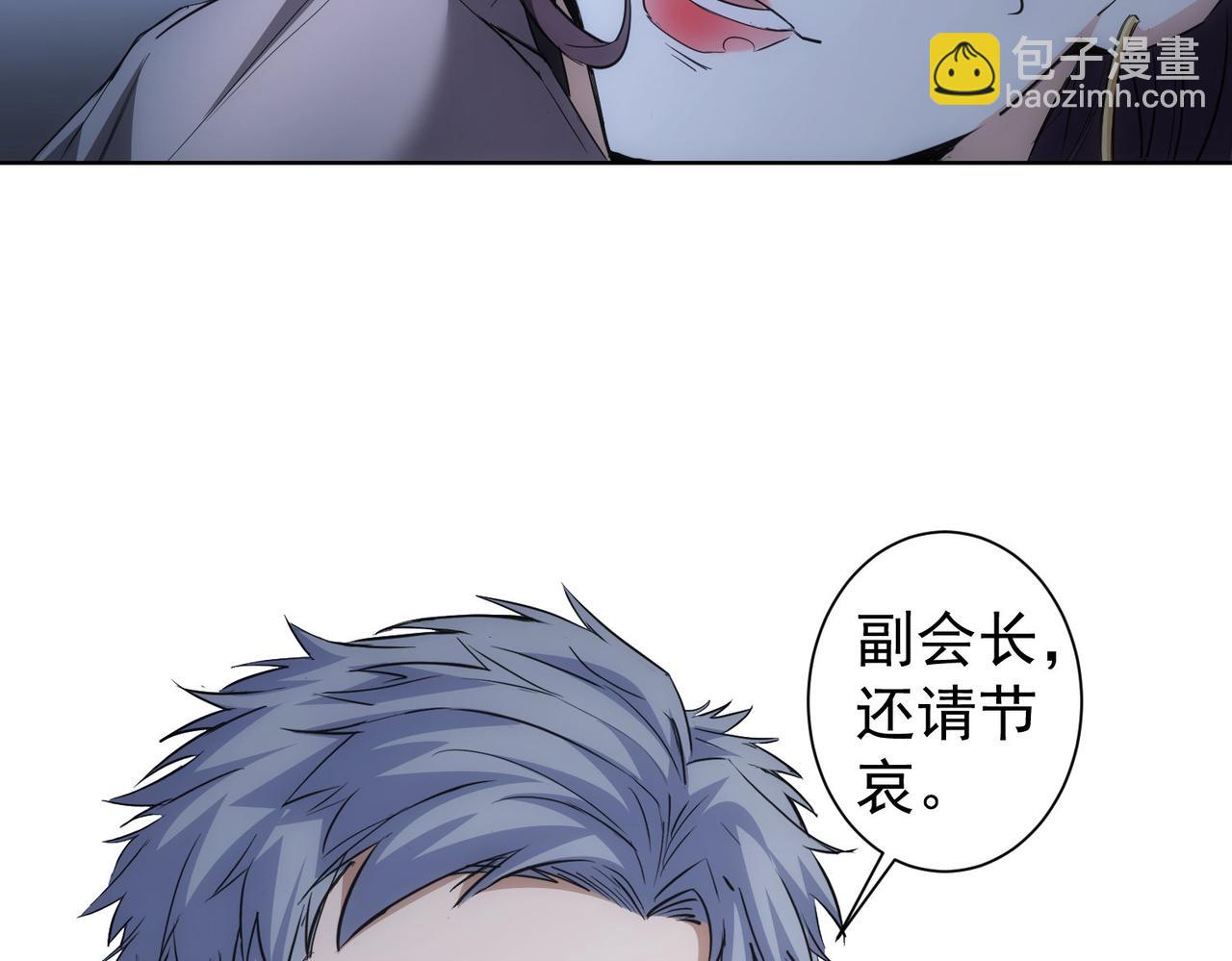 我能看到成功率 - 第270話 明天照舊(3/3) - 3