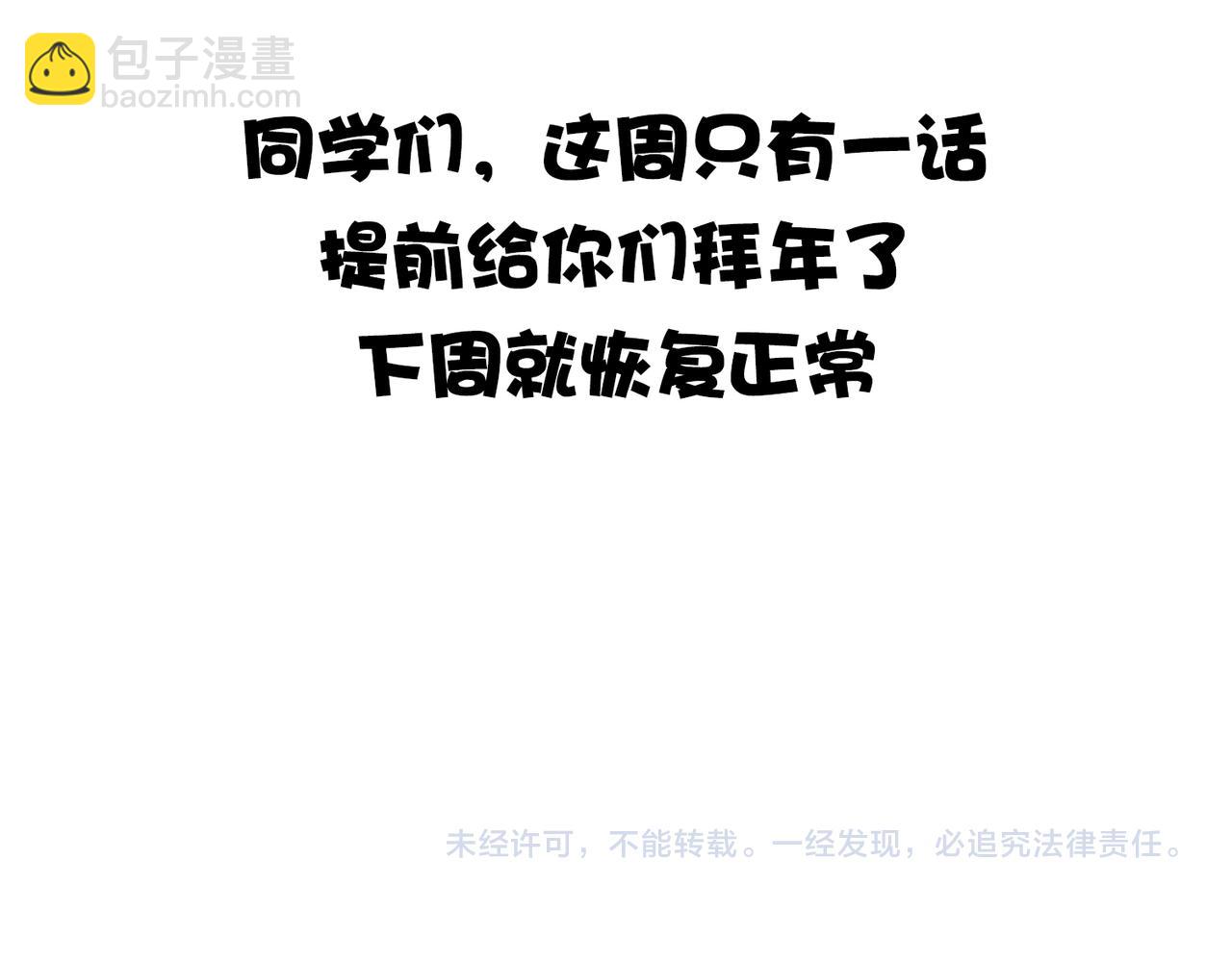 我能看到成功率 - 第270話 明天照舊(3/3) - 4