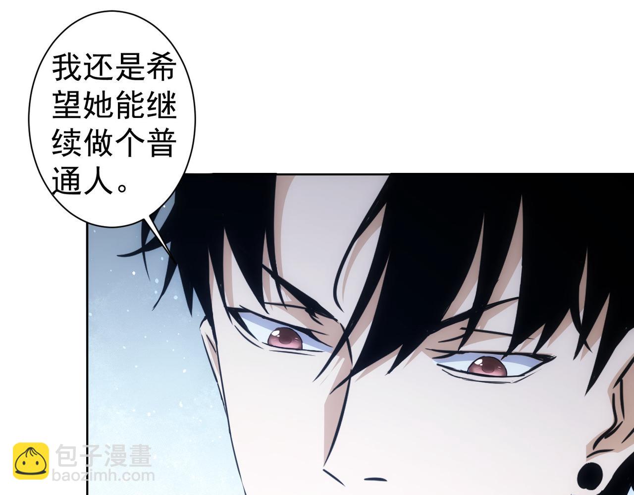 我能看到成功率 - 第270話 明天照舊(1/3) - 1