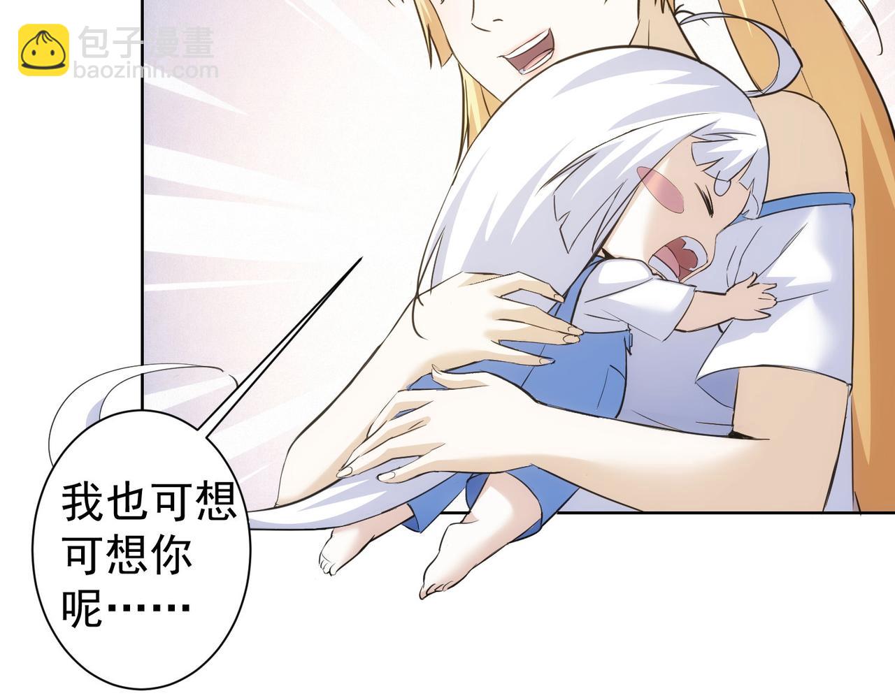 我能看到成功率 - 第270話 明天照舊(1/3) - 4