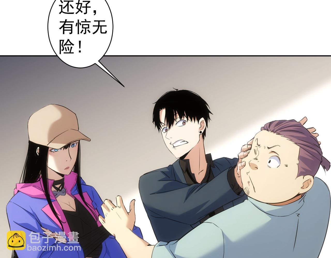 我能看到成功率 - 第270話 明天照舊(1/3) - 8