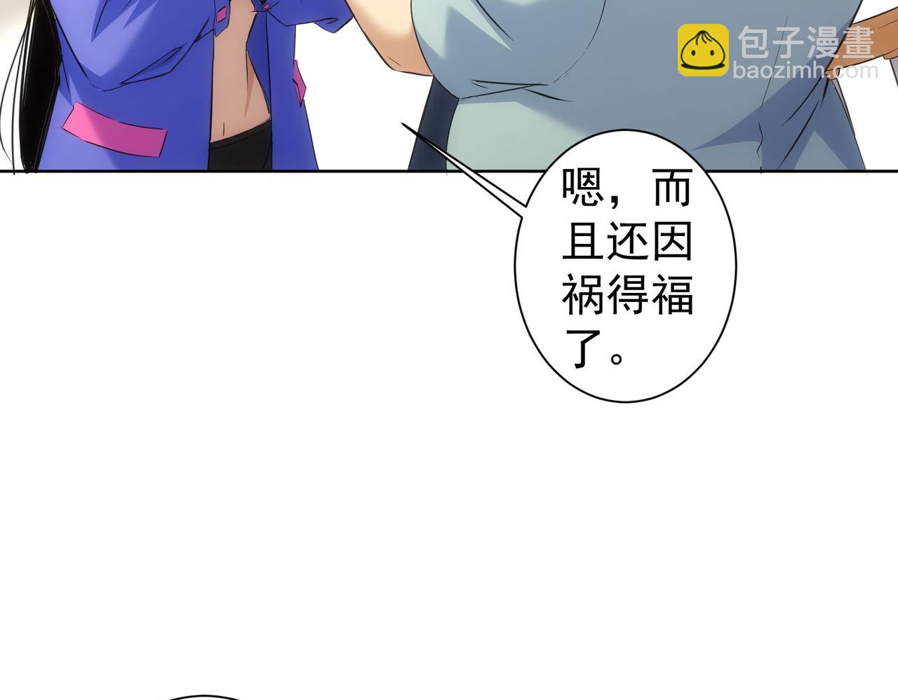 我能看到成功率 - 第270話 明天照舊(1/3) - 1