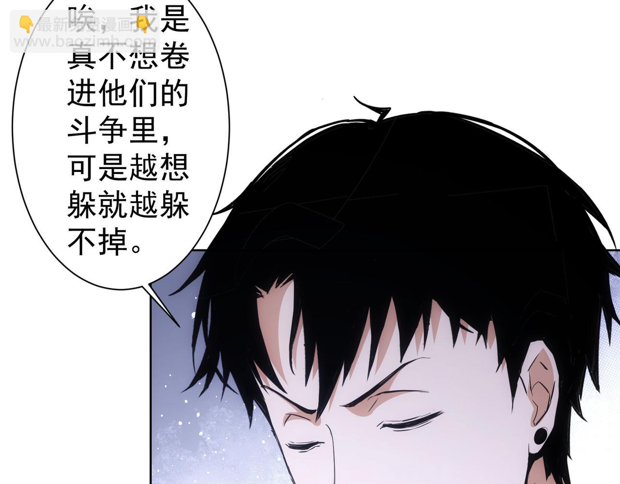 我能看到成功率 - 第270話 明天照舊(1/3) - 5