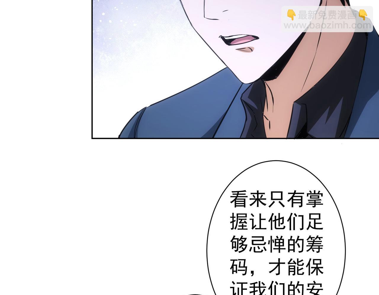 我能看到成功率 - 第270話 明天照舊(1/3) - 6