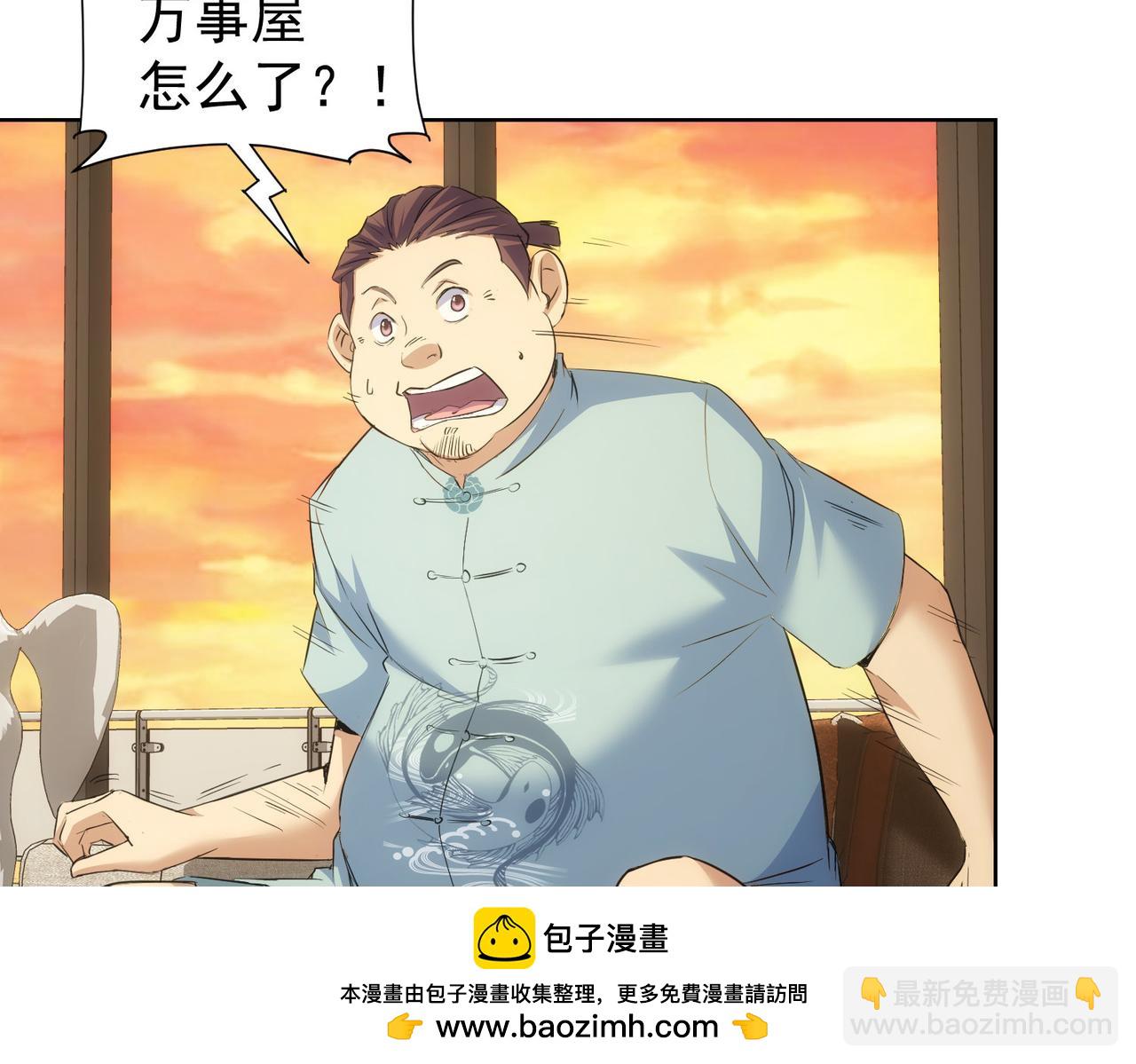 我能看到成功率 - 第270話 明天照舊(1/3) - 2