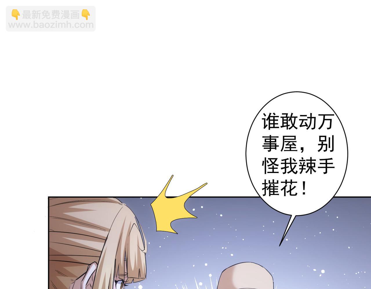 我能看到成功率 - 第270話 明天照舊(2/3) - 6