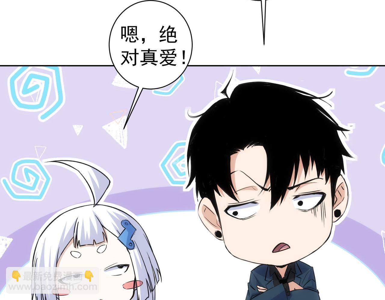 我能看到成功率 - 第270話 明天照舊(2/3) - 5