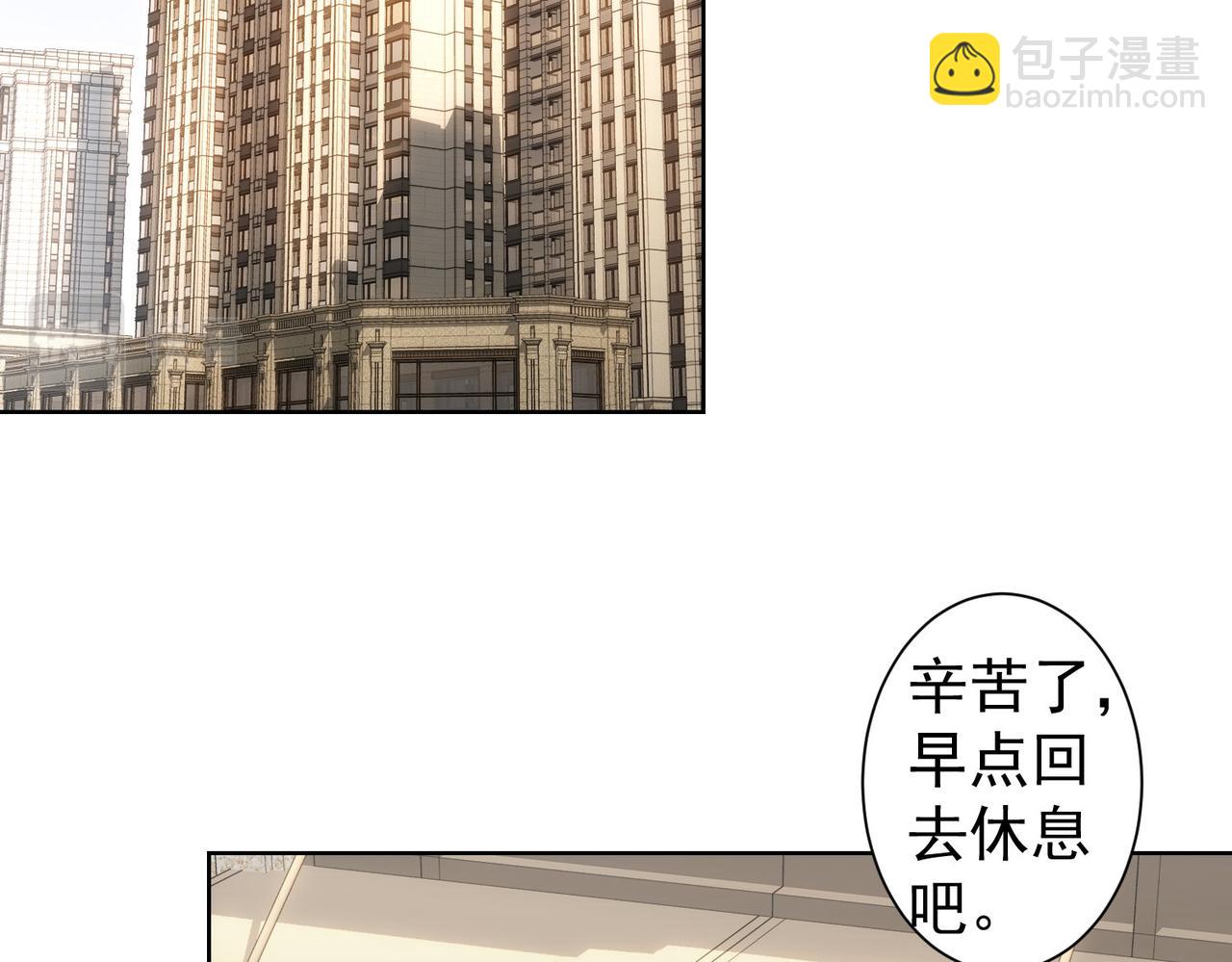 我能看到成功率 - 第270話 明天照舊(1/3) - 6