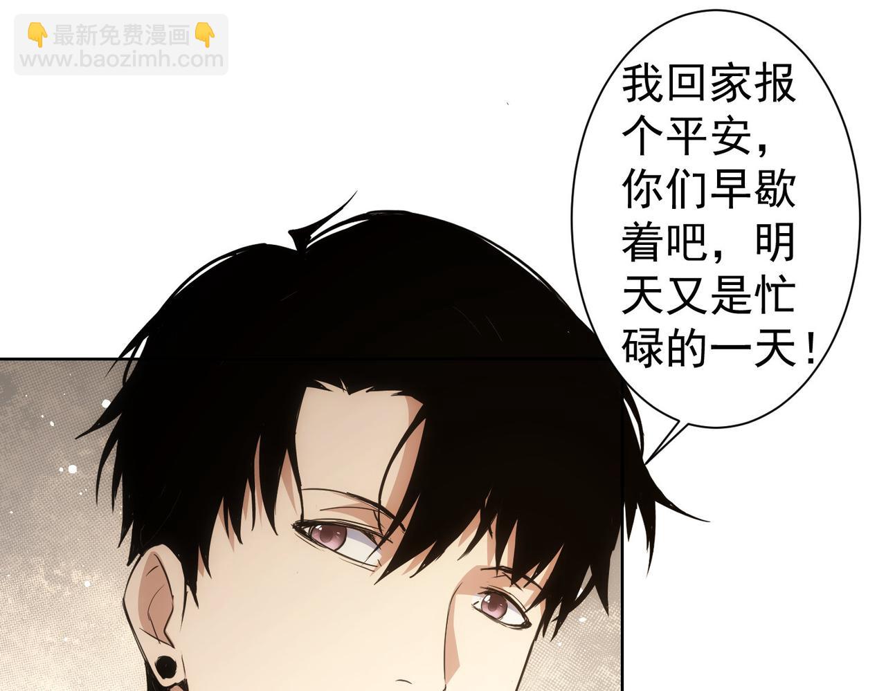 我能看到成功率 - 第270話 明天照舊(2/3) - 8