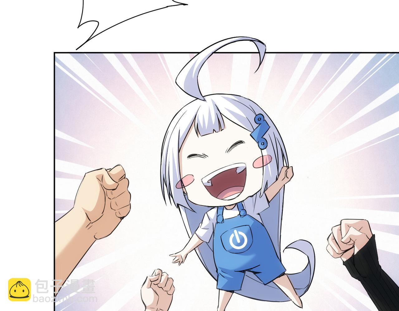 我能看到成功率 - 第270話 明天照舊(2/3) - 2