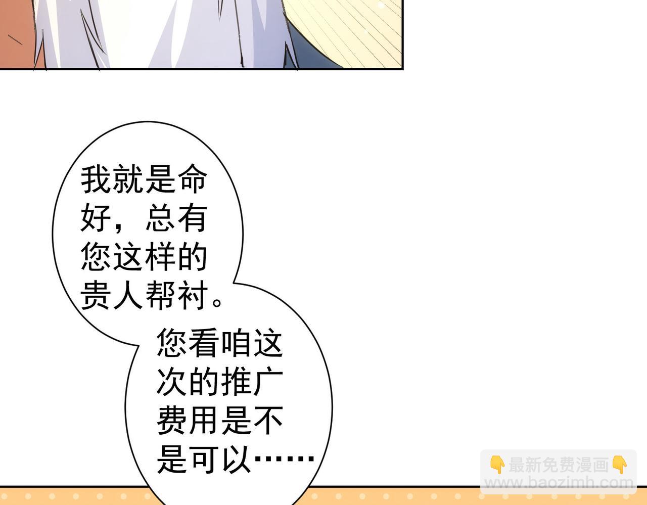 我能看到成功率 - 第270話 明天照舊(2/3) - 6