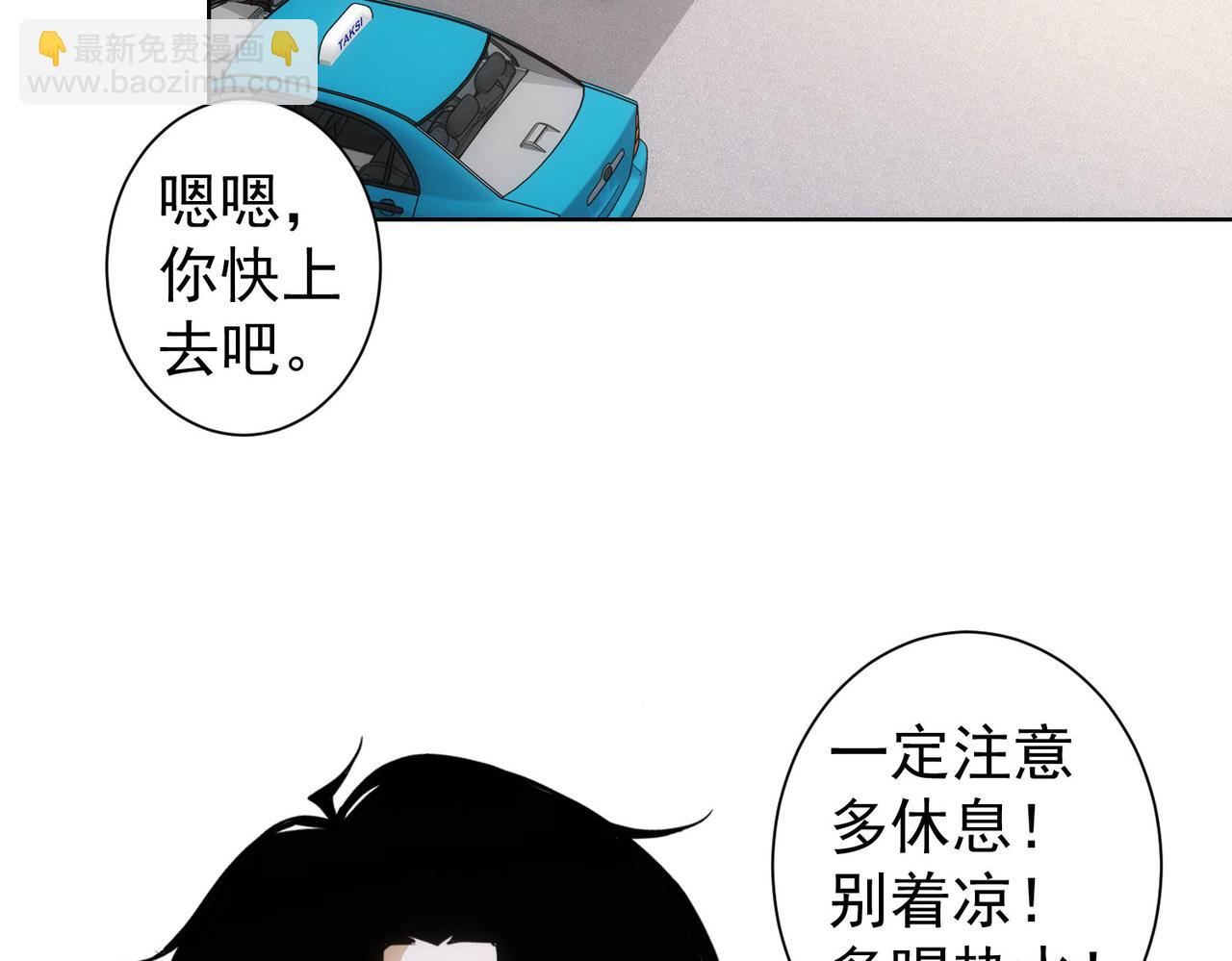 我能看到成功率 - 第270話 明天照舊(1/3) - 8