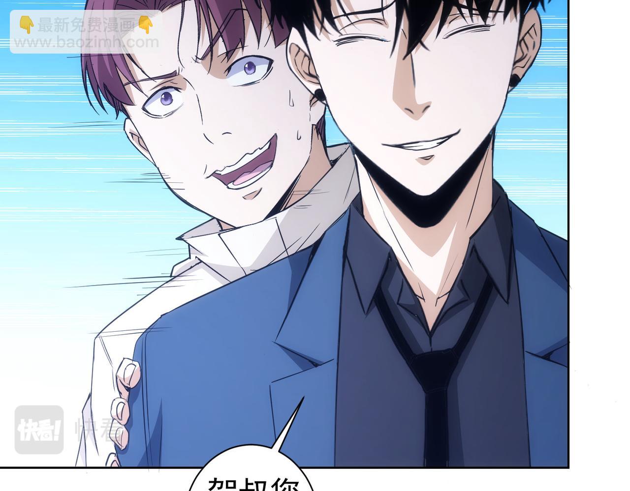 我能看到成功率 - 第270話 明天照舊(2/3) - 2