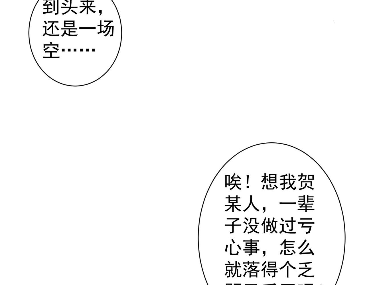 我能看到成功率 - 第270话 明天照旧(2/3) - 7