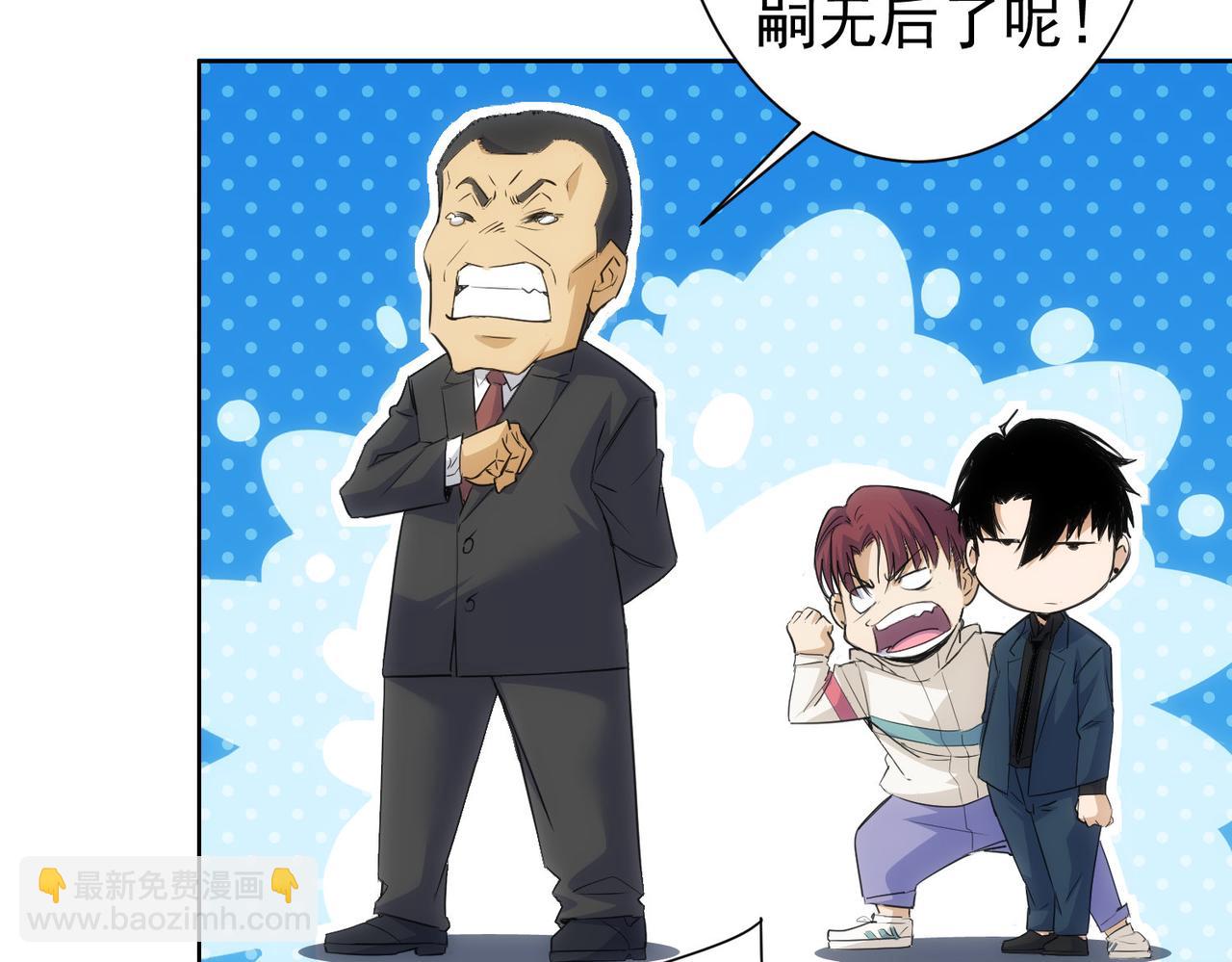 我能看到成功率 - 第270話 明天照舊(2/3) - 8