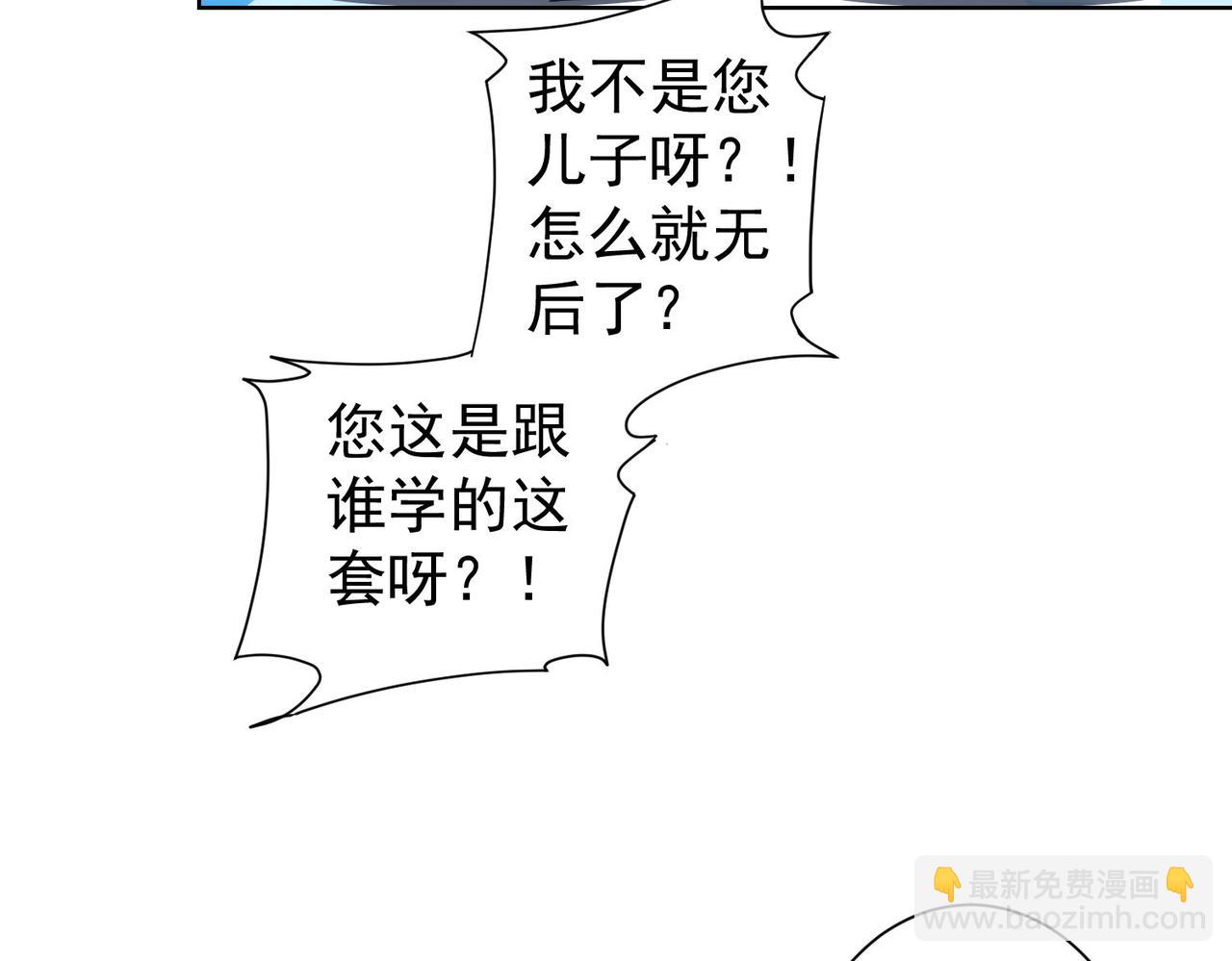 我能看到成功率 - 第270話 明天照舊(2/3) - 1