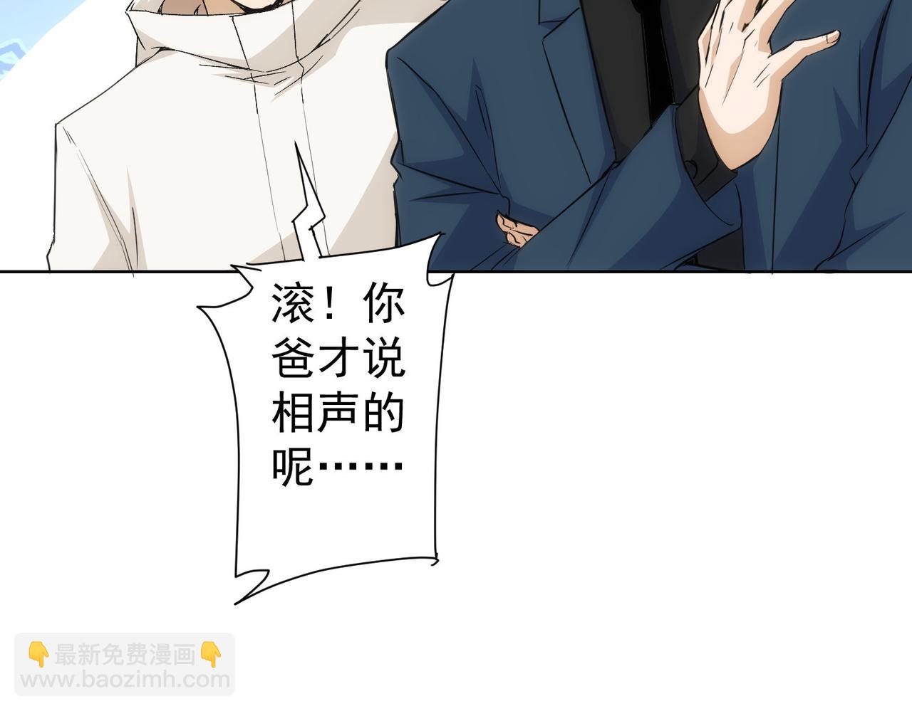 我能看到成功率 - 第270話 明天照舊(2/3) - 3