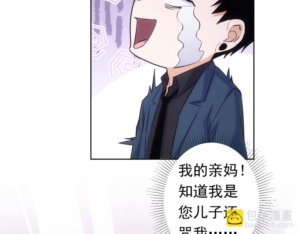 我能看到成功率 - 第272話 又催(3/3) - 6