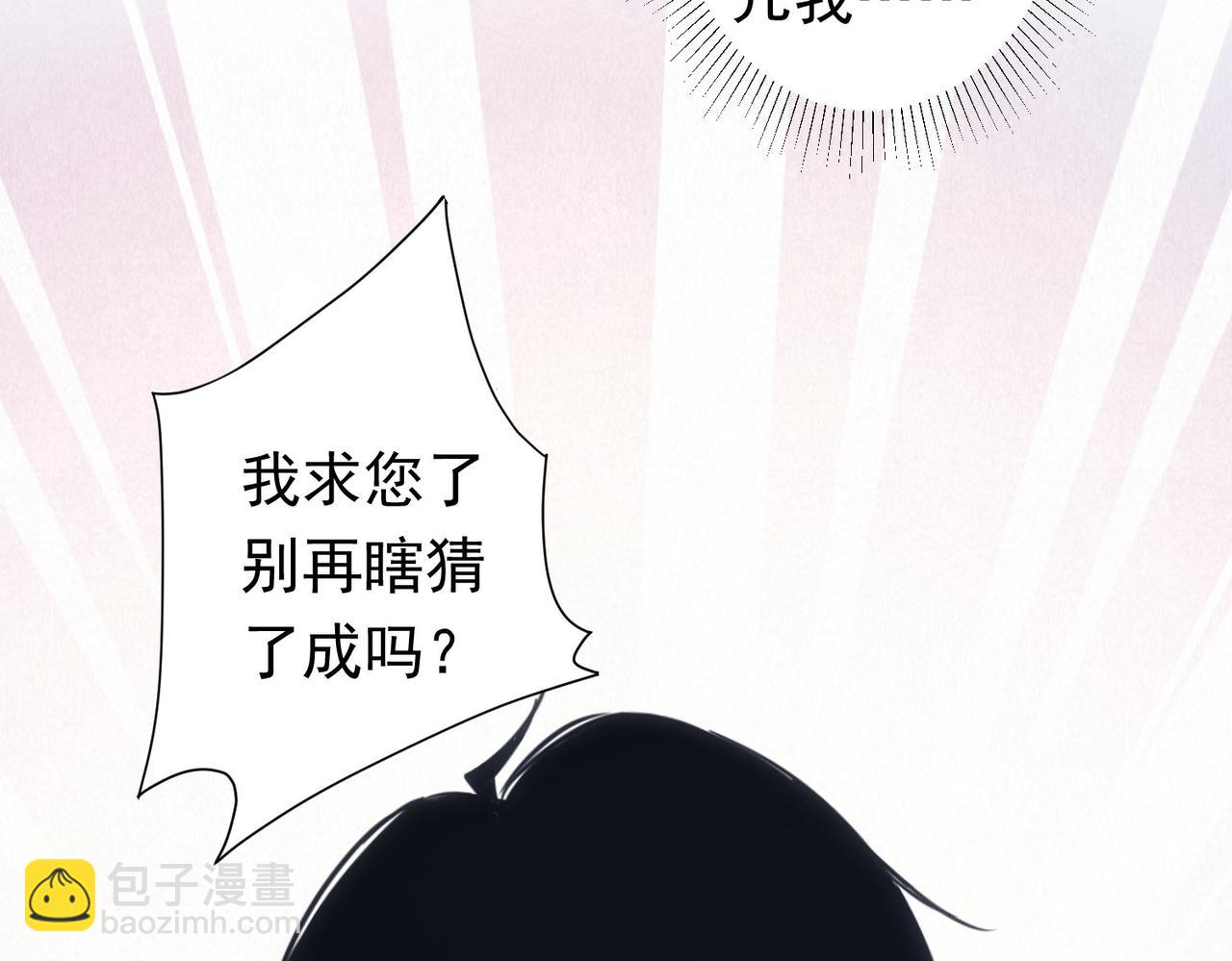 我能看到成功率 - 第272話 又催(3/3) - 7