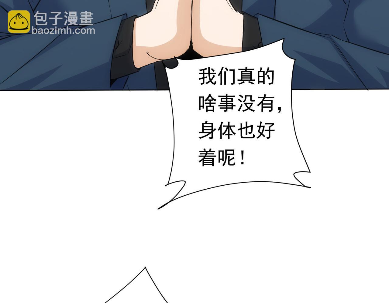 我能看到成功率 - 第272話 又催(3/3) - 2