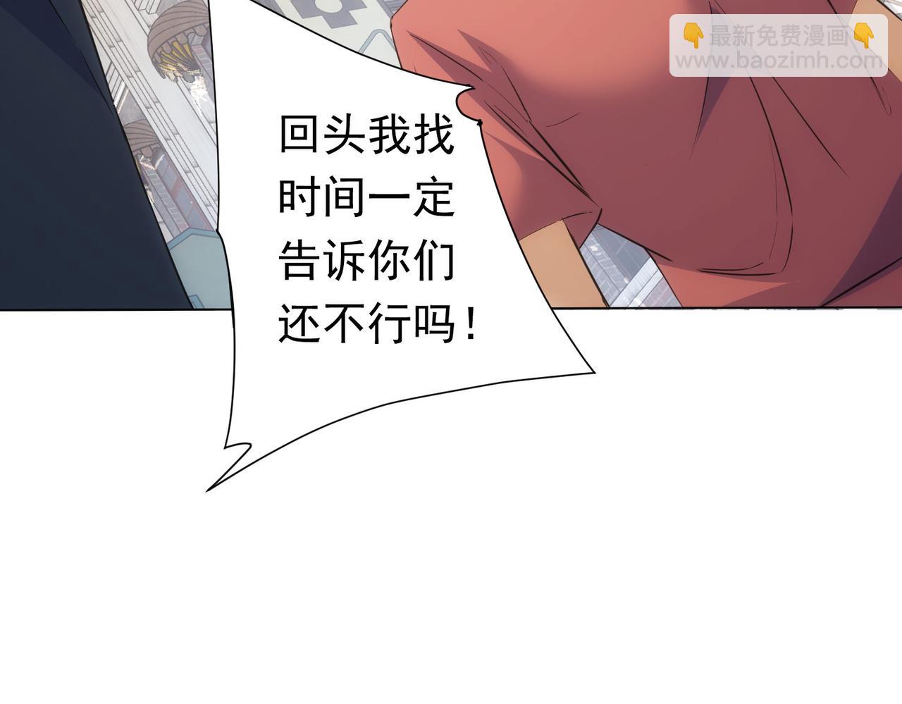 我能看到成功率 - 第272話 又催(3/3) - 5