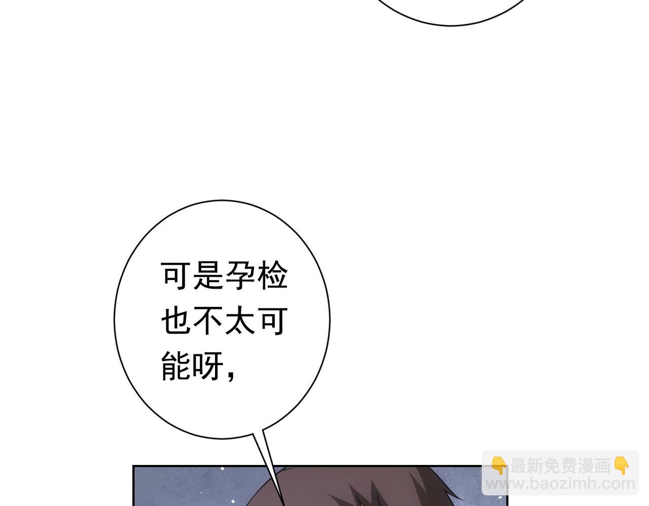 我能看到成功率 - 第272話 又催(1/3) - 3