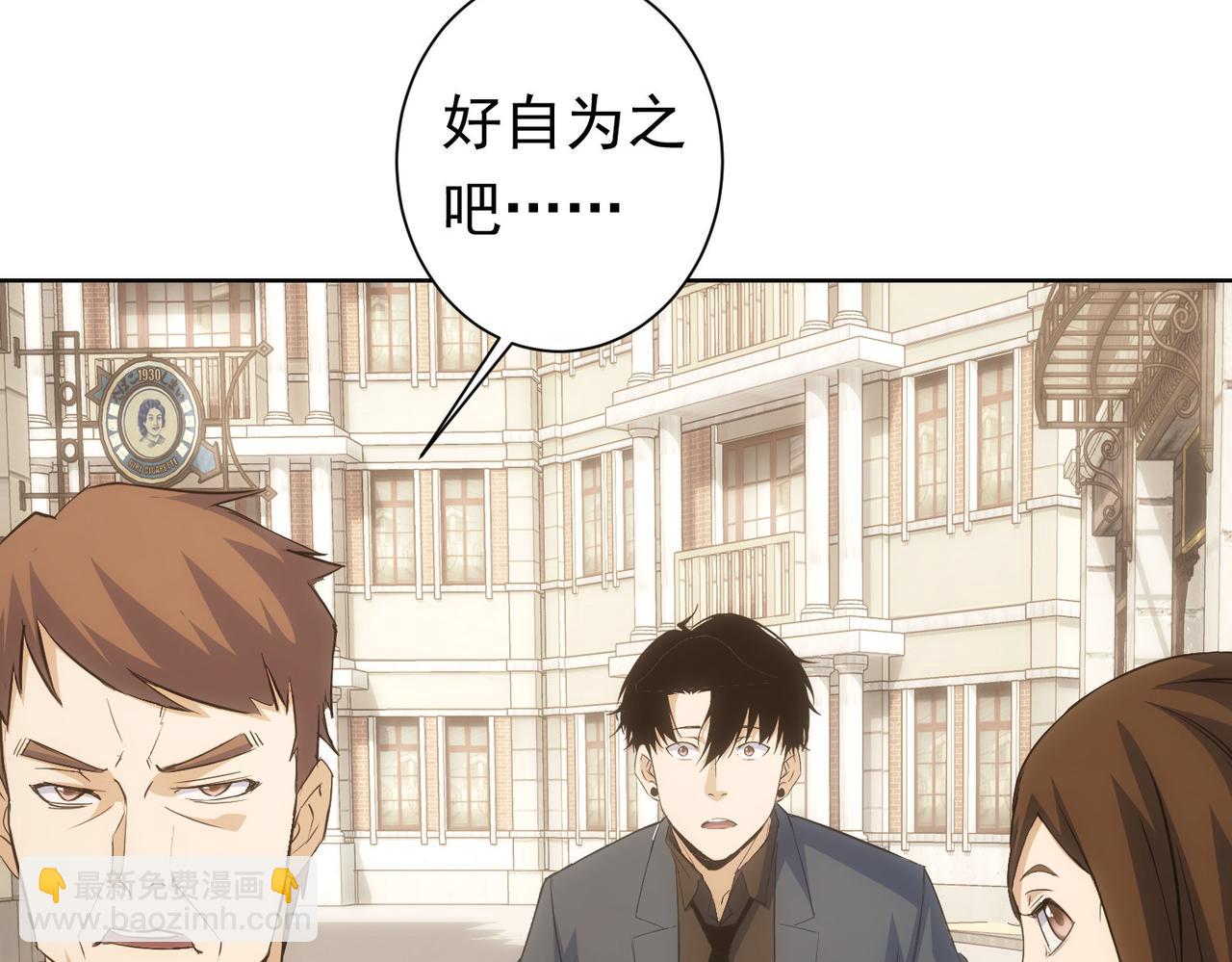 我能看到成功率 - 第272話 又催(3/3) - 1