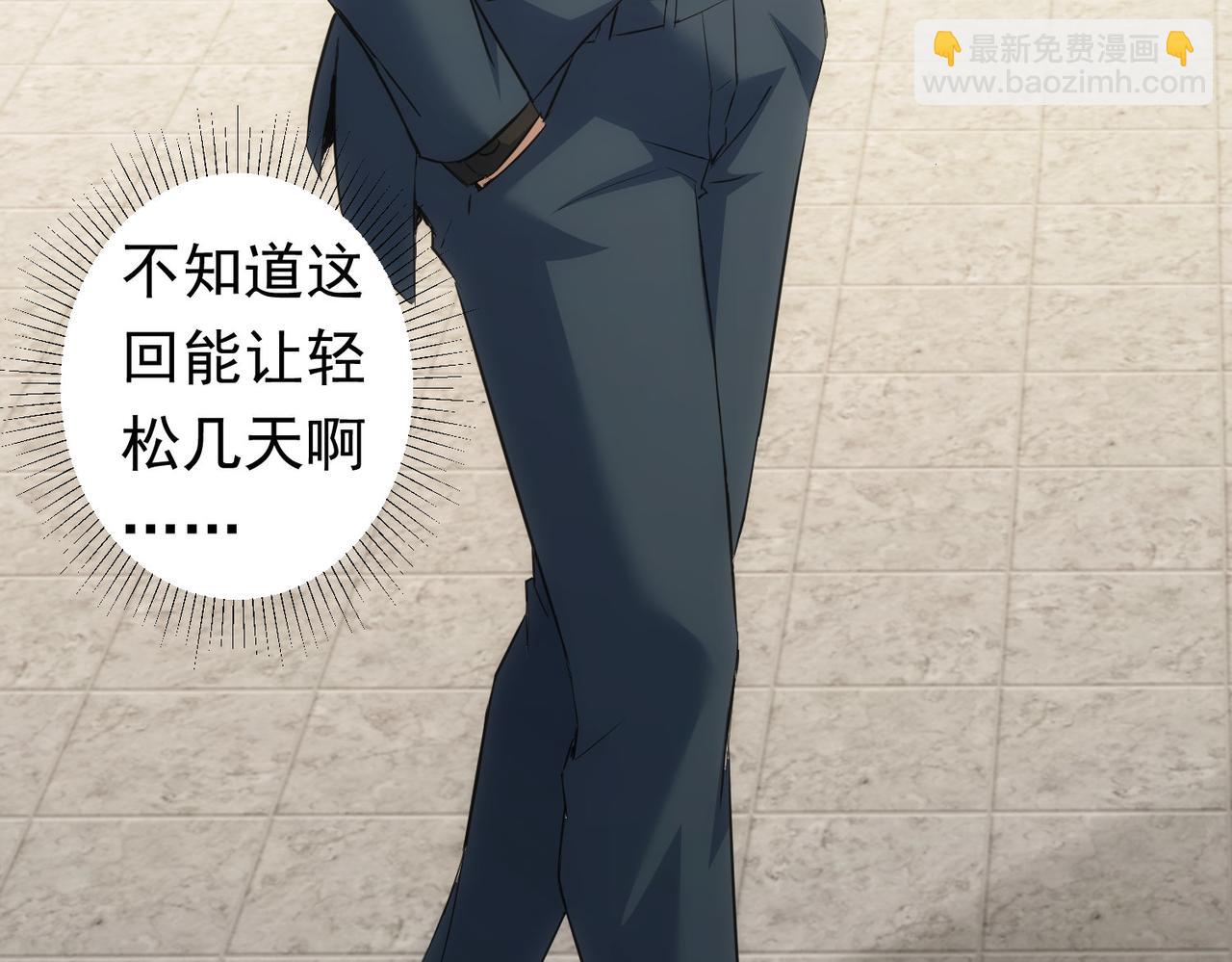 我能看到成功率 - 第272話 又催(3/3) - 7