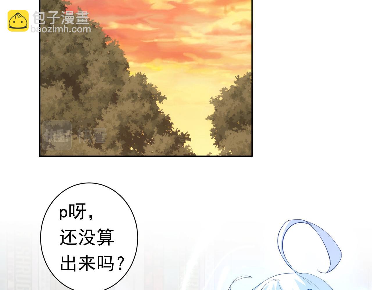 我能看到成功率 - 第272話 又催(3/3) - 3