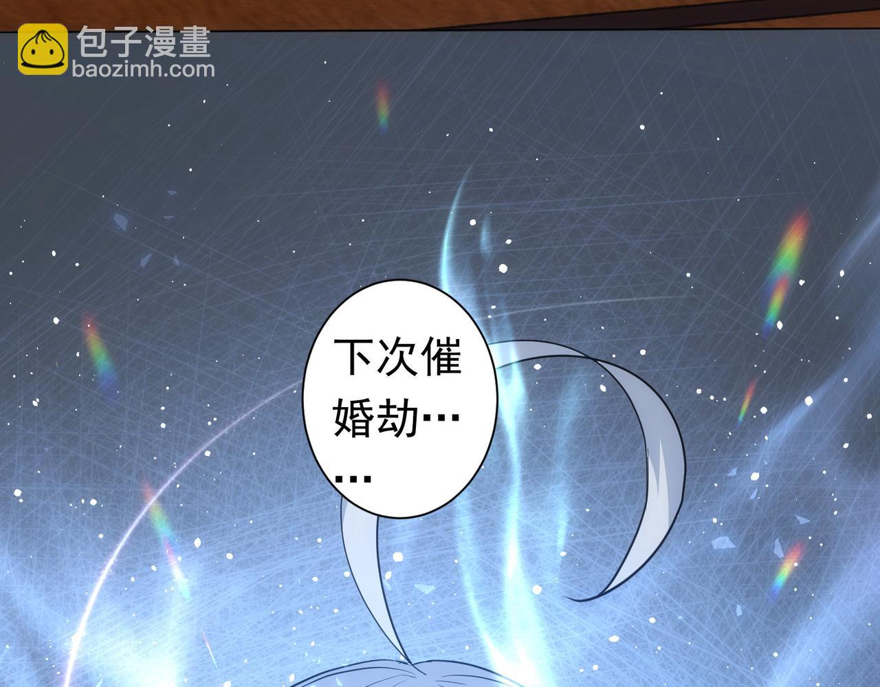 我能看到成功率 - 第272話 又催(3/3) - 6