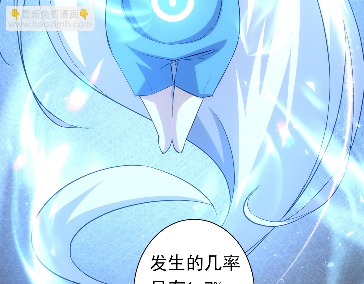 我能看到成功率 - 第272話 又催(3/3) - 1